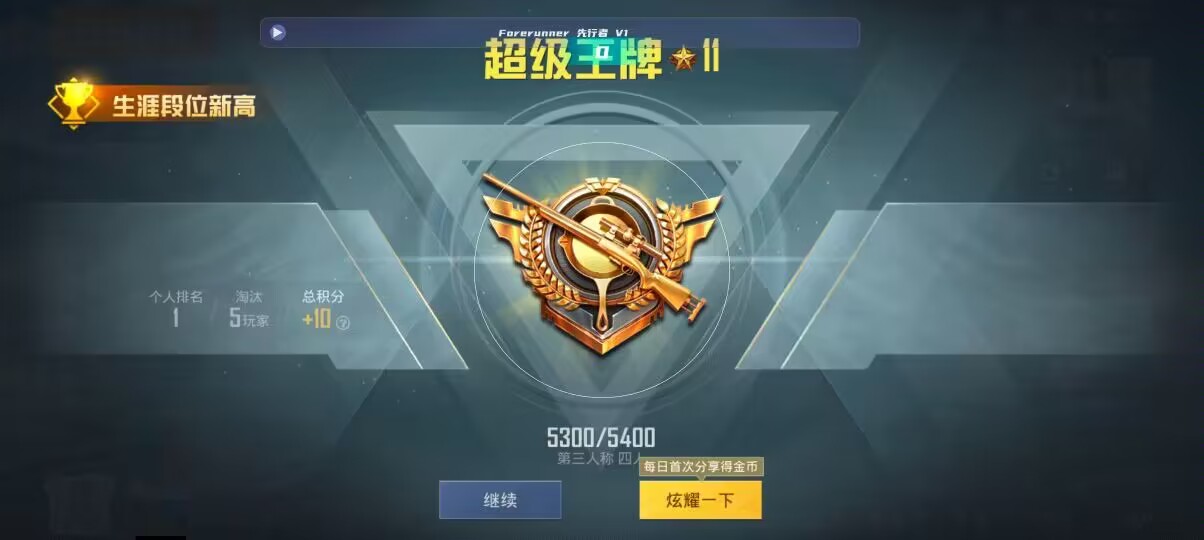 和平精英先行者透视直装 - ����ƽ��Ӣ����������辅助预览图